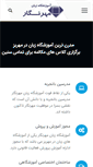 Mobile Screenshot of mehrnegarls.com